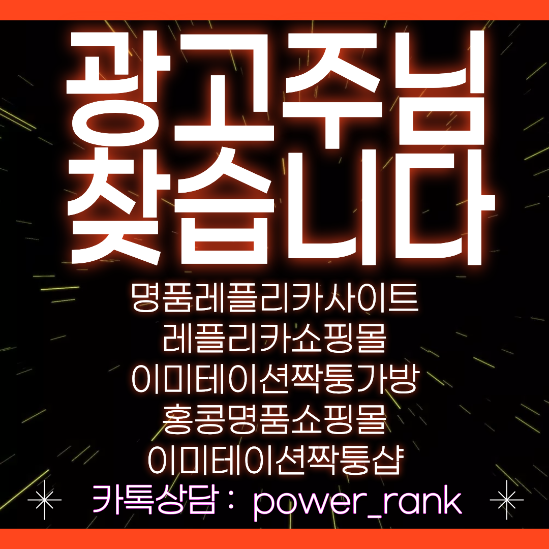 레플리카쇼핑몰